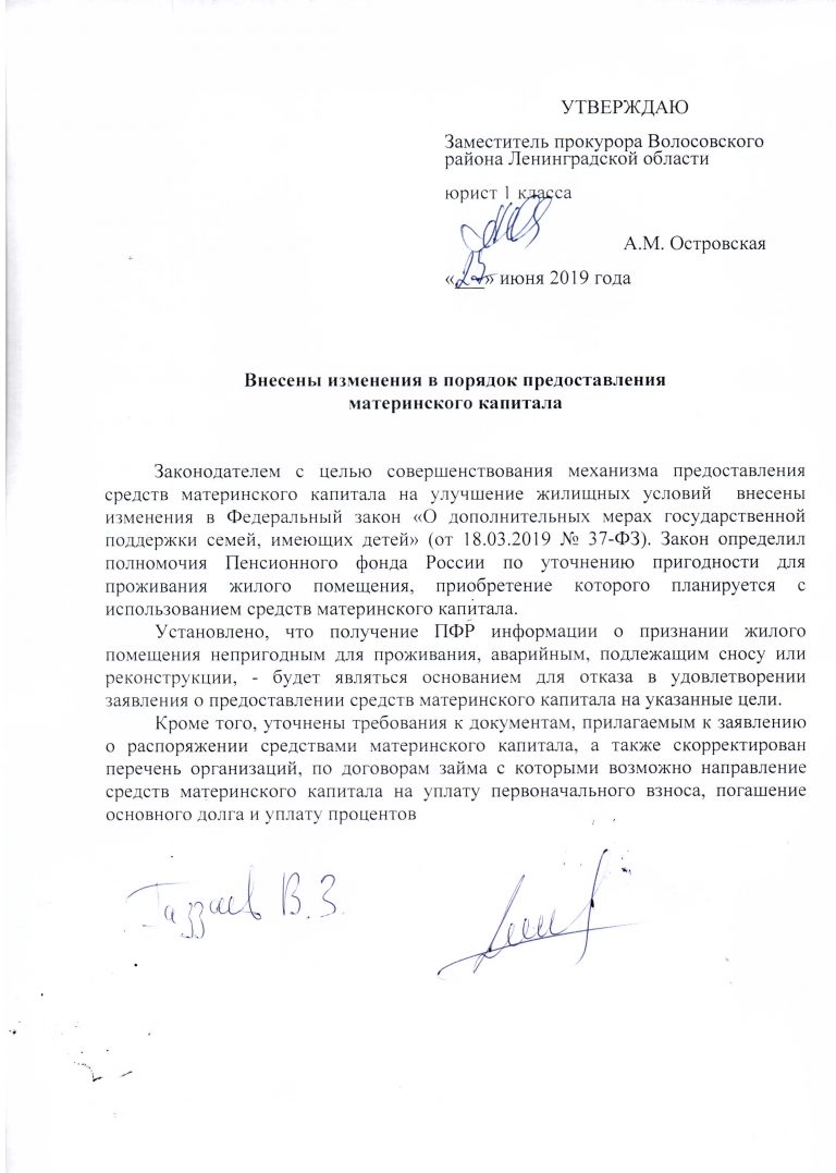 Письмо прокурору Волосовского района образец