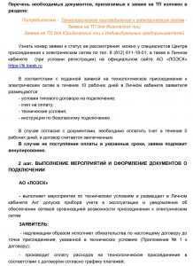 09.07.2026_ВХ-4495_2026_МОРОЗОВ_Сергей_Сергеевич_Ельчанинов_С.А - 0002
