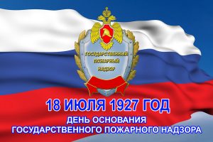 ГПН 18 июля
